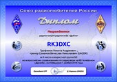 	RK3DXC	