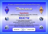 	RK4CYW	
