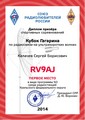 	RV9AJ	