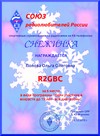 R2GBC