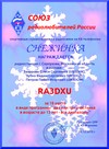 RA3DXU