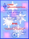 RF4S