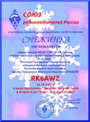 RK6AWZ