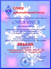 RK6AXN