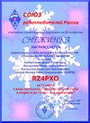 RZ4PXO