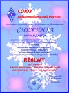 RZ6LWY