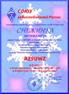 RZ9UWZ