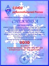 UD3D