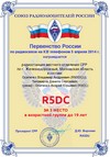 R5DC