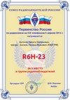R6H23