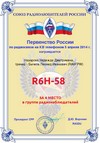 R6H58