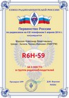 R6H59