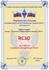 RC3D