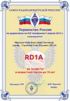 RD1A