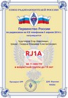 RJ1A