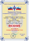 RK3DWE