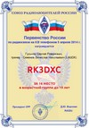 RK3DXC