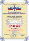 RK3FWE