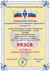 RK3GB