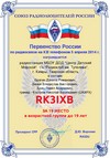 RK3IXB