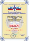 RK3SAI