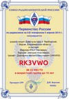 RK3VWO