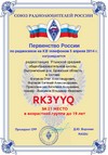 RK3YYQ