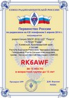 RK6AWF