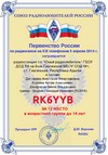 RK6YYB