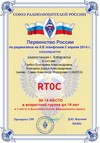 RT0C