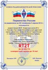RT2T