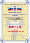 RU9CXM