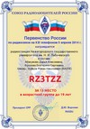 RZ3TZZ