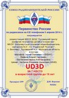 UD3D