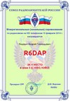 R6DAP