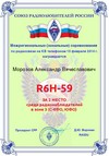 R6H59