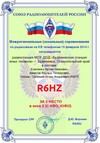 R6HZ