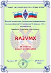 RA3VMX