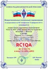 RC1QA