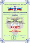 RK3DXW
