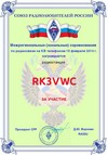 RK3VWC