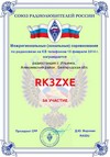 RK3ZXE