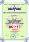RK4HYT