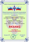 RK6AWZ