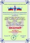 RK6HWP