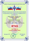 RT4S