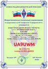 UA9UWM
