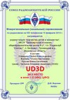 UD3D