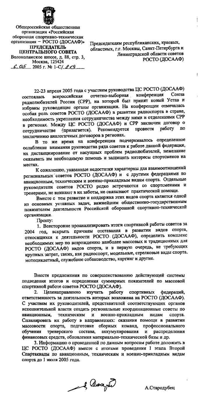  N 1-/219  06  2005 .    () ..     , , , ..  , -      ()